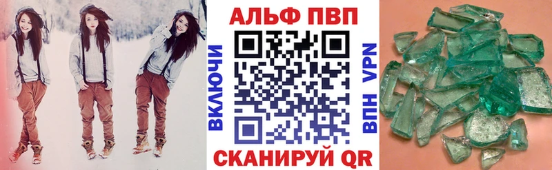 Alpha-PVP кристаллы  наркошоп  Николаевск 