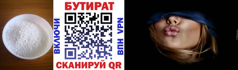 Бутират BDO 33% Николаевск