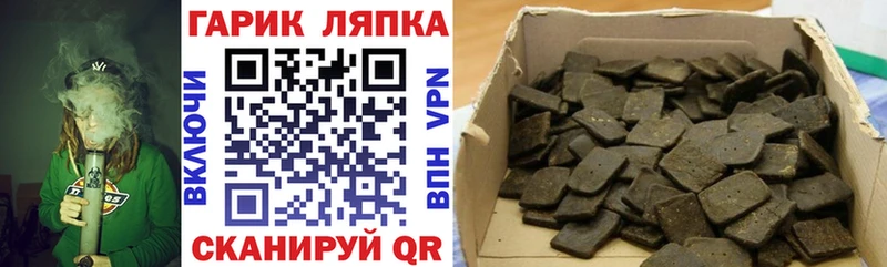 Гашиш hashish  Николаевск 