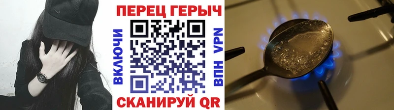 ГЕРОИН герыч купить наркотик Николаевск