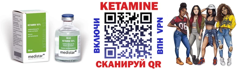 где купить   Николаевск  shop наркотические препараты  КЕТАМИН ketamine 