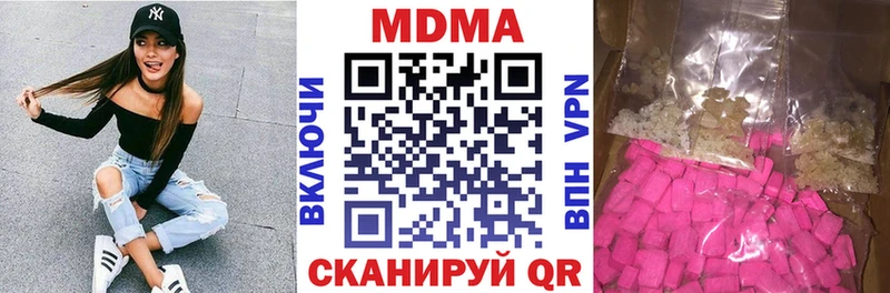 MDMA кристаллы Николаевск