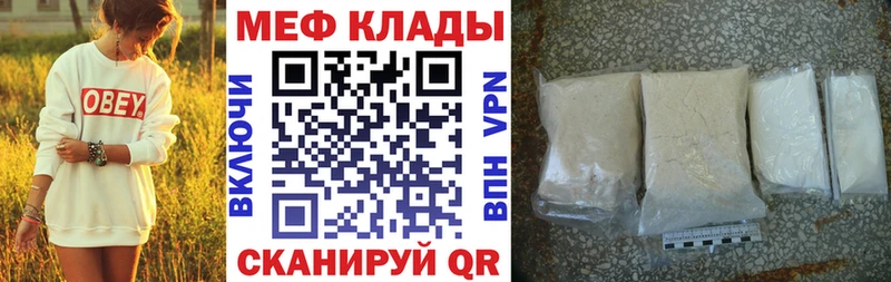 Мефедрон мяу мяу  Николаевск 