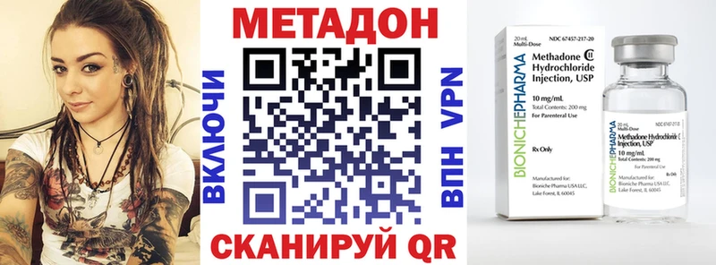 МЕТАДОН VHQ Николаевск