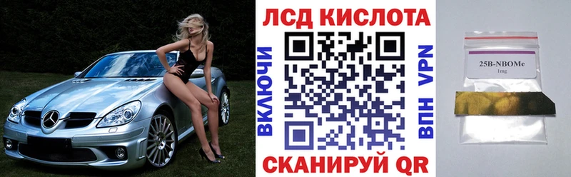 купить наркотики цена Николаевск Марки N-bome 1500мкг