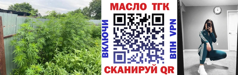 ТГК гашишное масло Николаевск